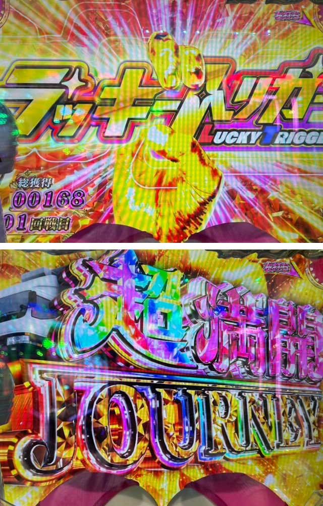 Pしみけん_ラッキートリガー