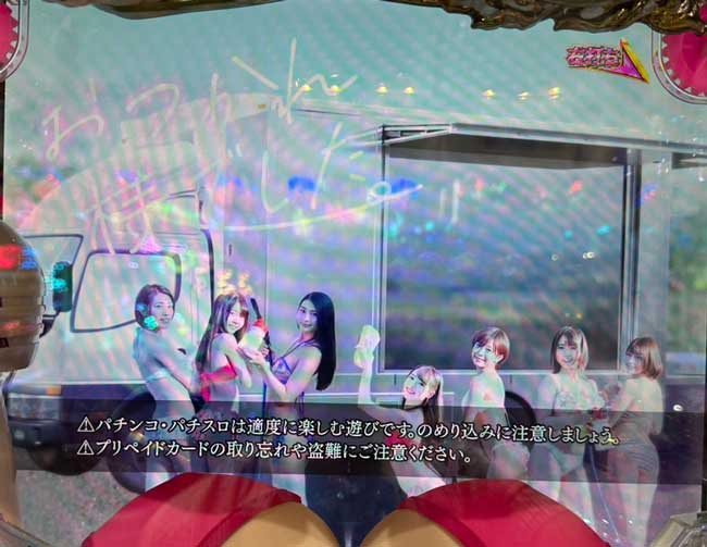 Pしみけん_大当り終了画面柄無し