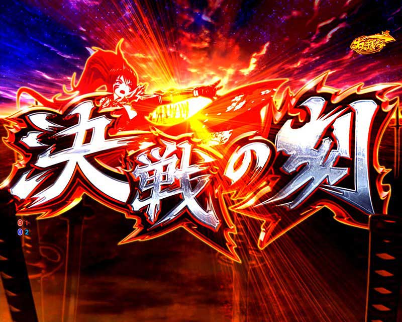 P戦国乙女7 終焉の関ヶ原 LLサイズ 299ver. P戦国乙女7 終焉の関ヶ原 LLサイズ 299ver.