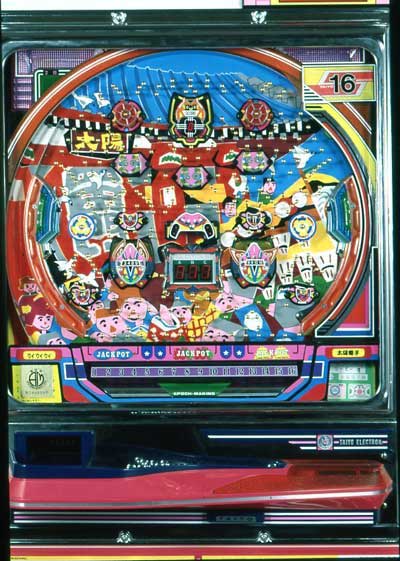 ワイワイワイ（太陽電子｜1989年）筐体