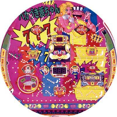 CRバカづき浜ちゃん（太陽電子｜1995年）バカ浜　盤面