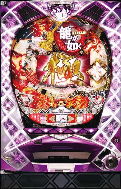CR龍が如く 見参！（タイヨーエレック｜2011年）