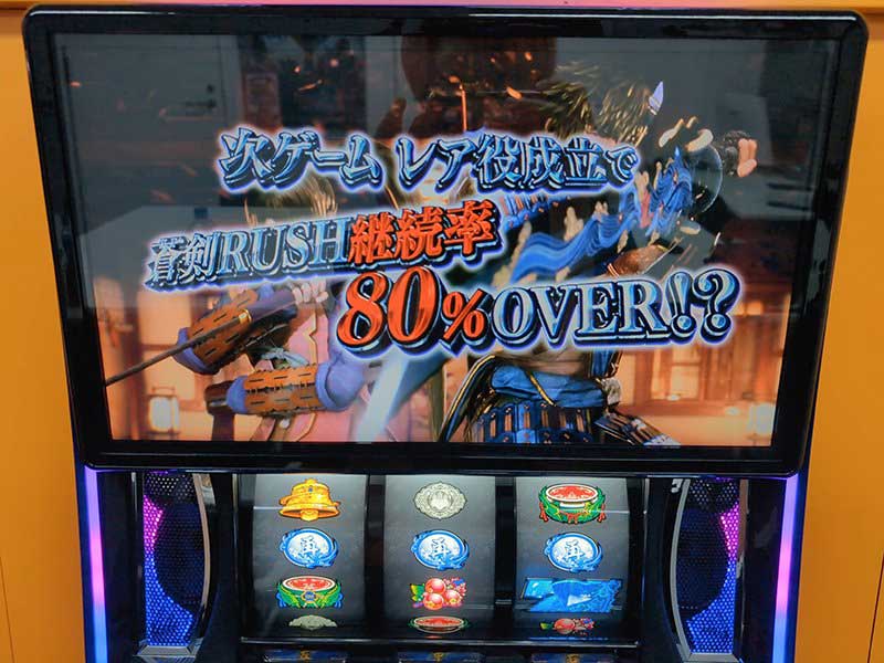 スマスロ 新鬼武者3