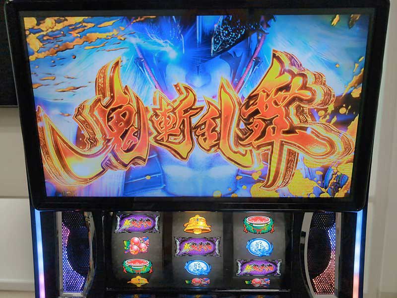 スマスロ 新鬼武者3