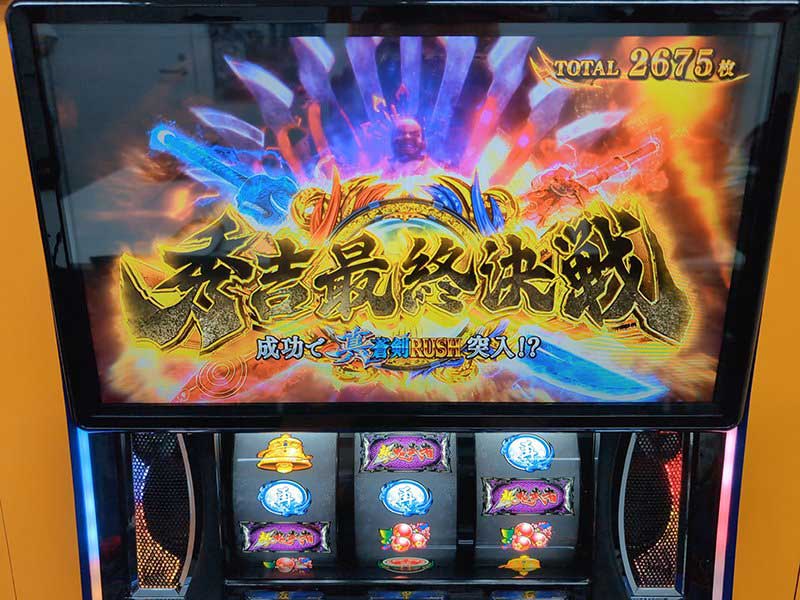 スマスロ 新鬼武者3