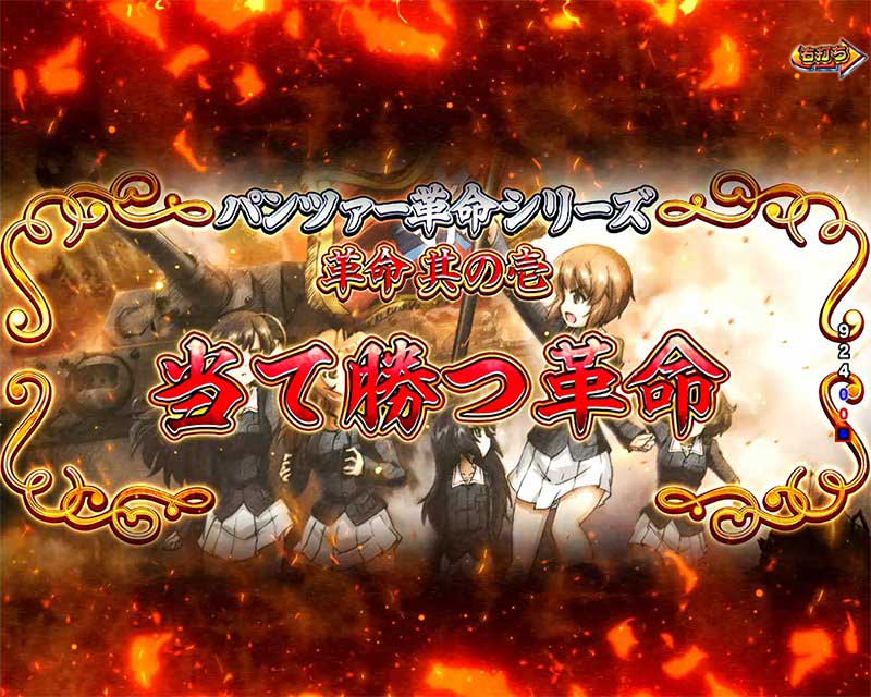 eガールズ＆パンツァー 最終章