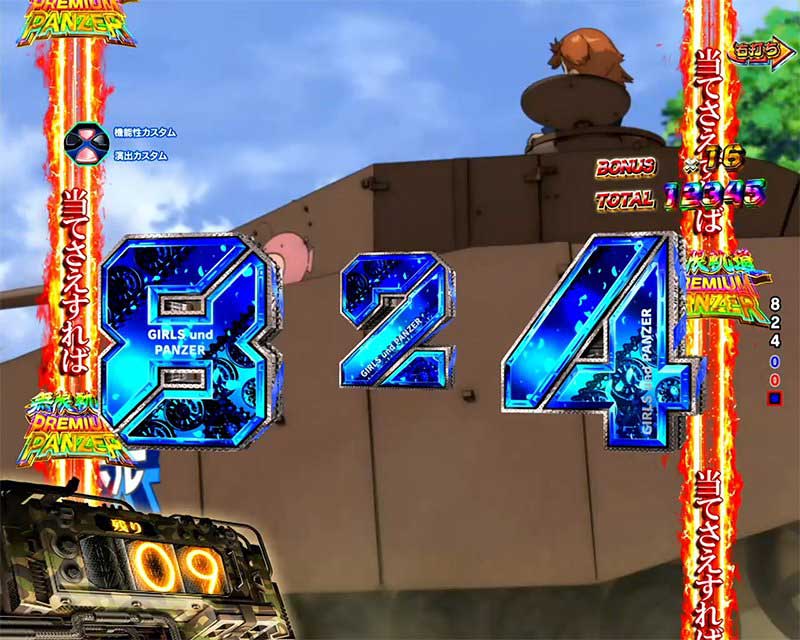 eガールズ＆パンツァー 最終章