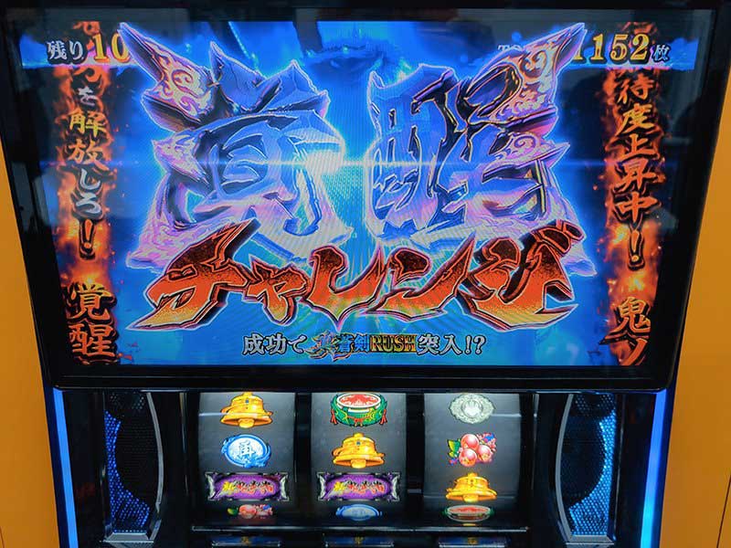 スマスロ 新鬼武者3