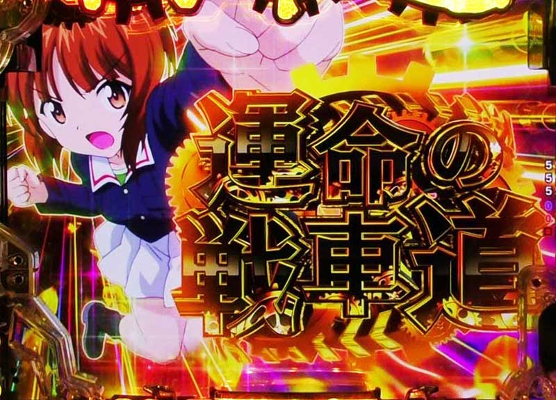 eガールズ＆パンツァー 最終章