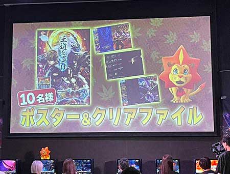 新鬼武者3　大抽選会