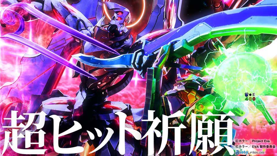 パチンコ　エヴァ17