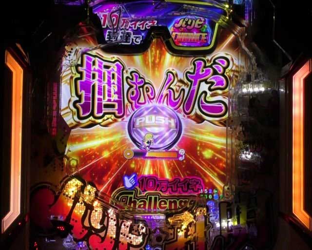 パリピ孔明　CZ中ボタン演出