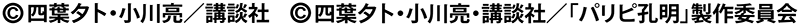 コピーライト