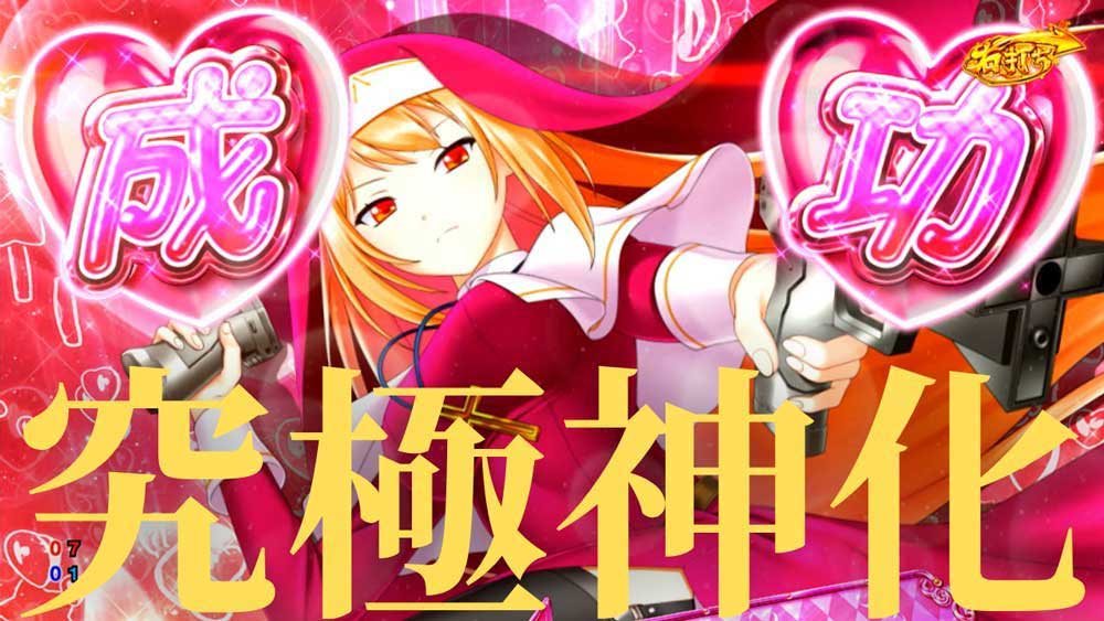 【パチンコ】「デカヘソ戦国乙女7」は赤バレ時にココに注目すると超楽しい！