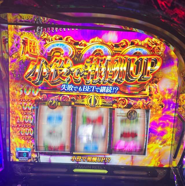 L 東京グール　超BITES　超バイツ　スマスロ