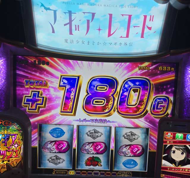 新ハナビ　リーチ目　ゲチェナ