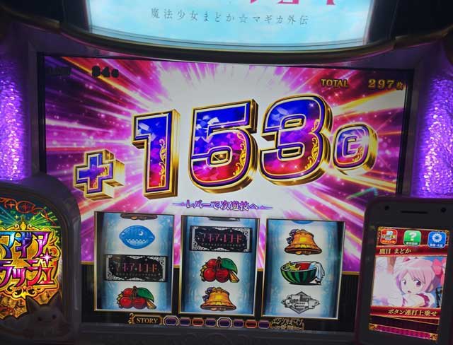 スマスロ　新鬼武者3　AT終了画面