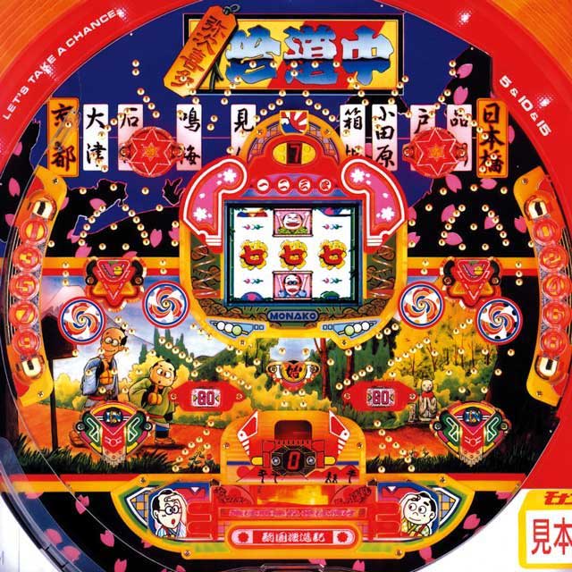 CRヤジキタ（奥村｜1997年）