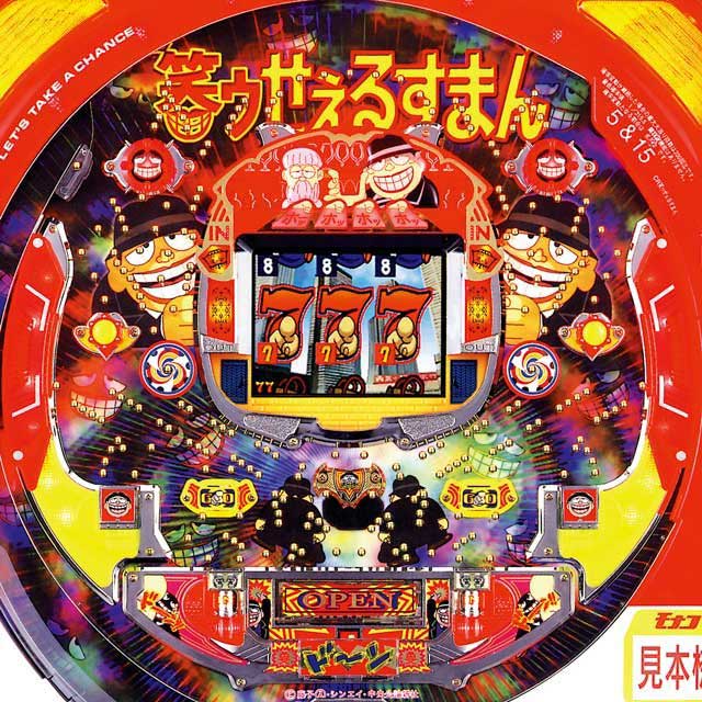 CR笑ゥせぇるすまん（奥村｜2000年）　筐体