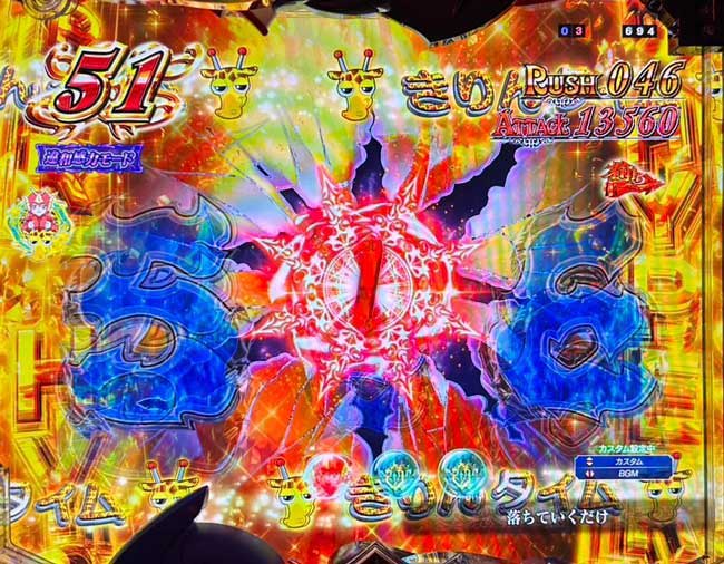 eダンバイン3_違和感力モー_