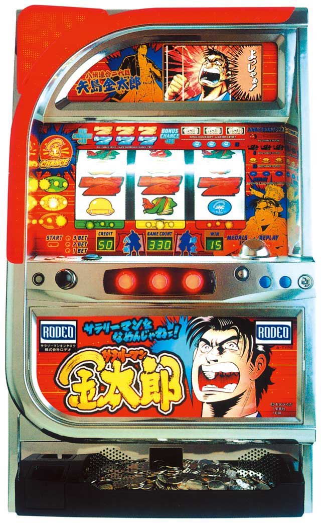 サラリーマン金太郎（2001年｜ロデオ）　筐体