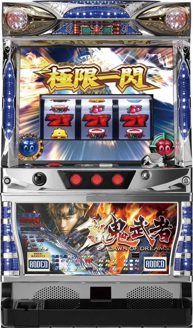 新鬼武者（2010年｜ロデオ）5号機　筐体