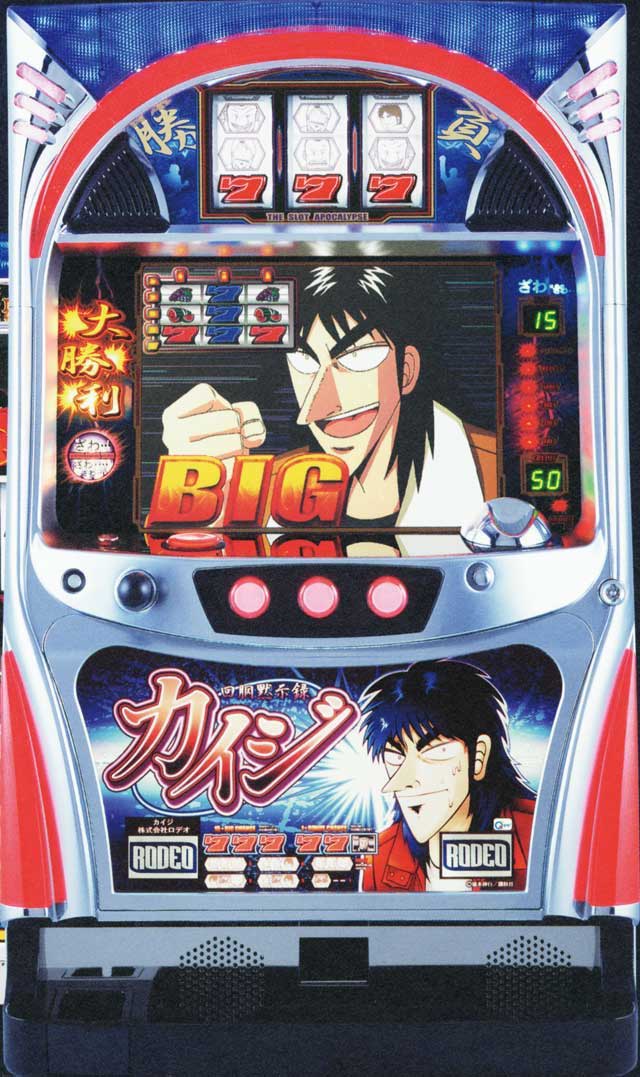 回胴黙示録カイジ（2004年｜ロデオ）4号機　初代　筐体