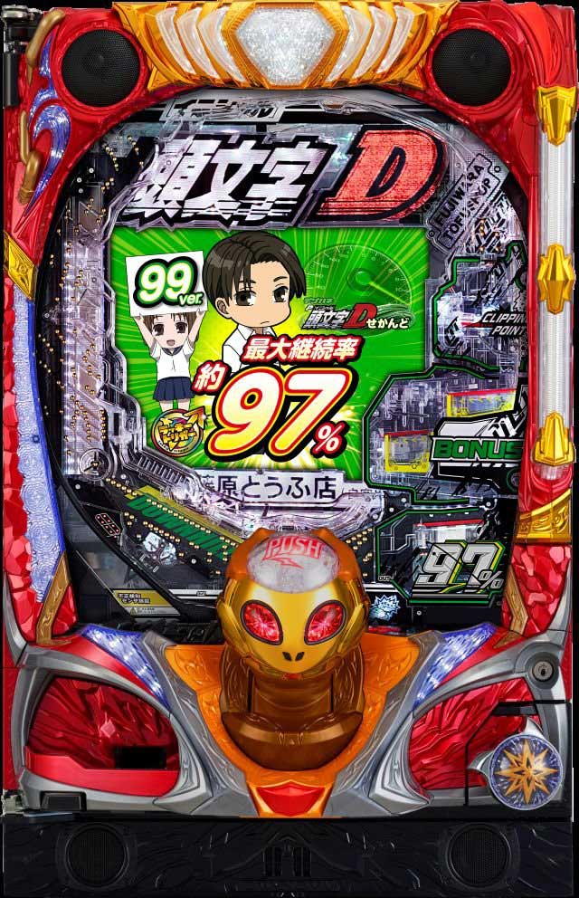 デジハネ頭文字Dせかんど筐体