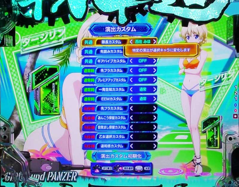eガールズ＆パンツァー 最終章