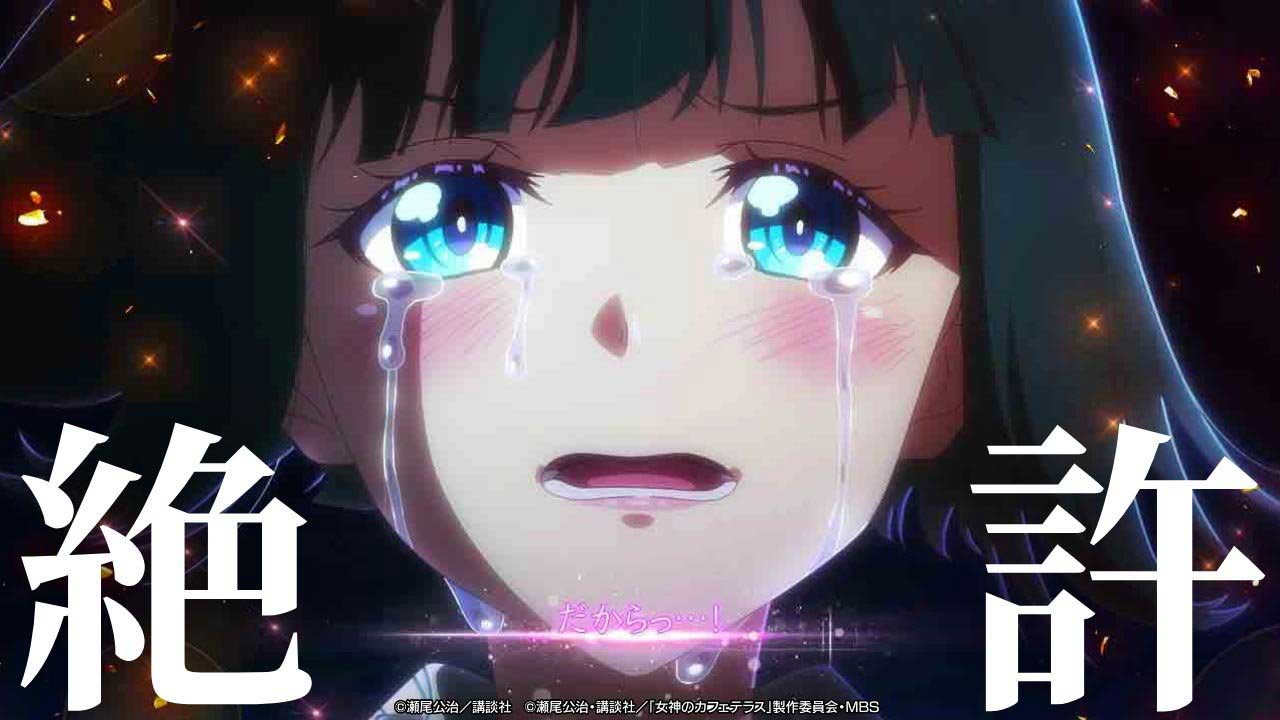 パチンコ　女神のカフェテラス
