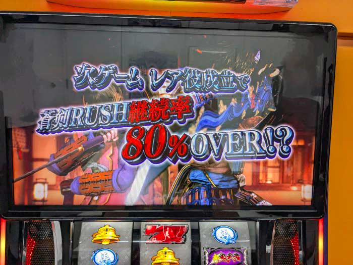 新鬼武者3_鬼ガチチャンス