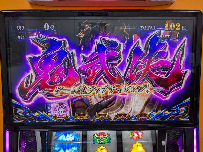 新鬼武者3_鬼武侠