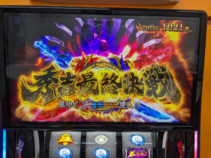 新鬼武者3_秀吉最終決戦