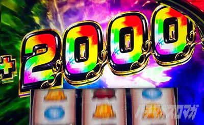 L東京喰種 東京グール ロングフリーズ ロンフリ 上乗せ +2000枚