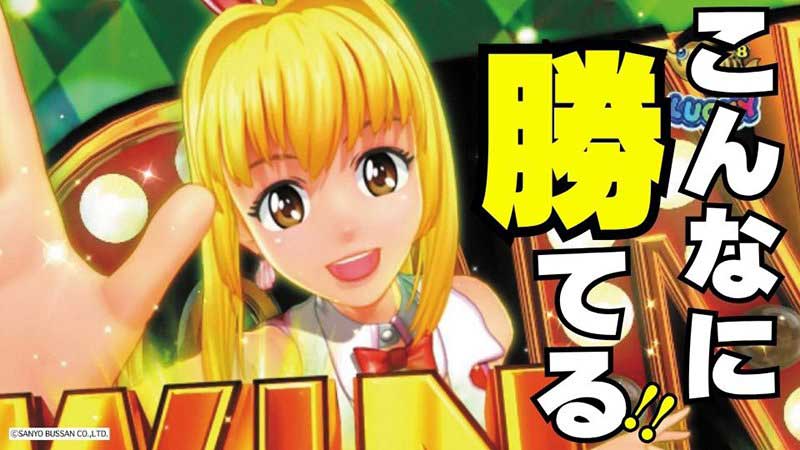 【パチンコ】怖いけど知りたい！　ボーダー以下の台を打ち続けたらいくら負ける!?