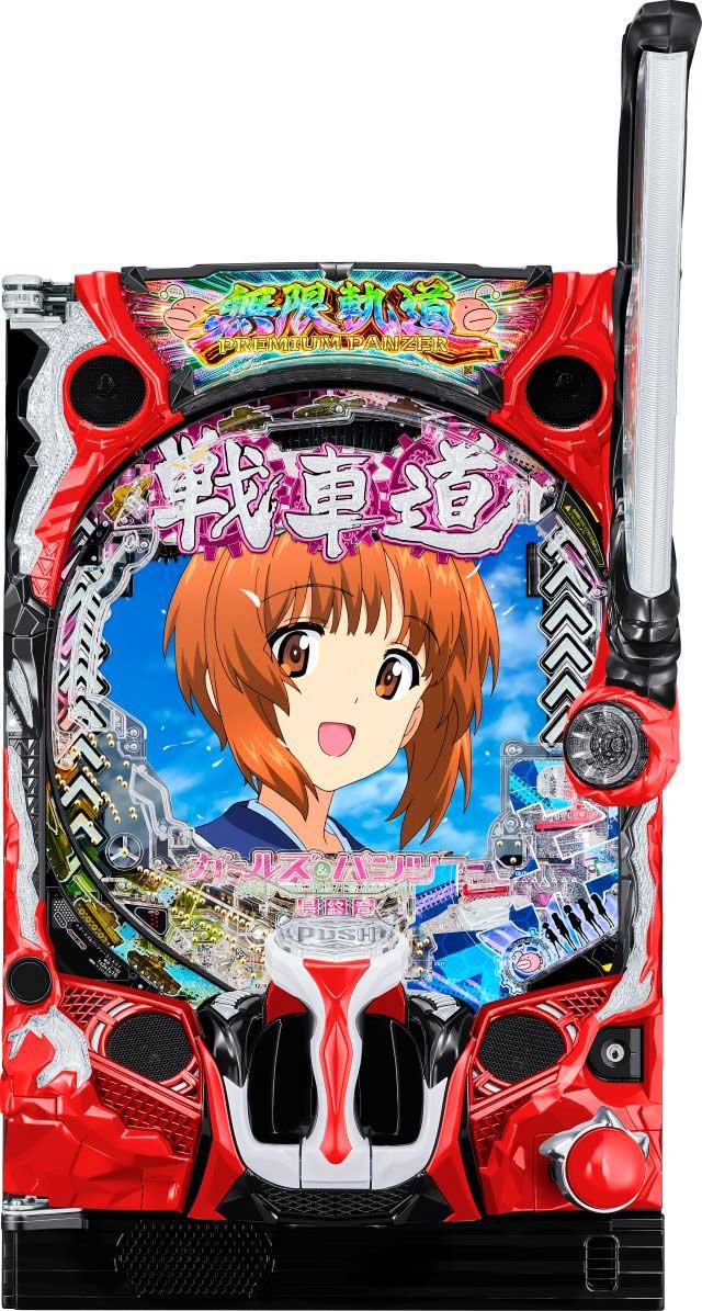 ガルパン最終章筐体 ガルパン最終章筐体