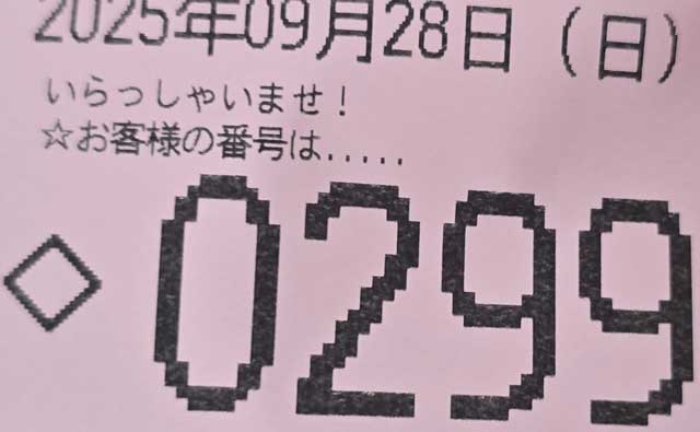 パチスロ　スロット　入場整理券