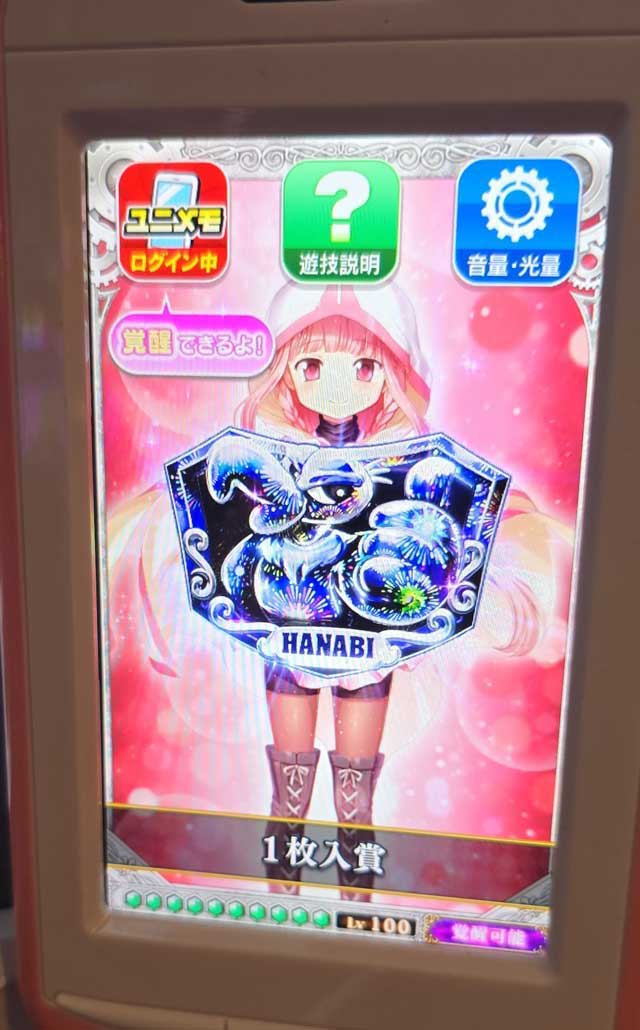 スマスロ　Lマギレコ　花火柄プレート　