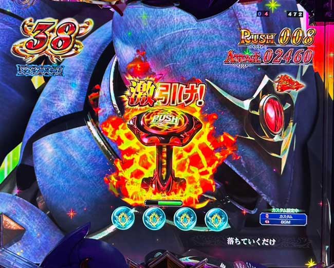 eダンバイン3_キリン柄レバー eダンバイン3_キリン柄レバー