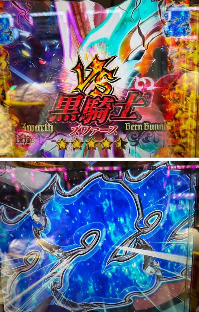 ⑤eダンバイン3_VS黒騎士リーチ ⑤eダンバイン3_VS黒騎士リーチ