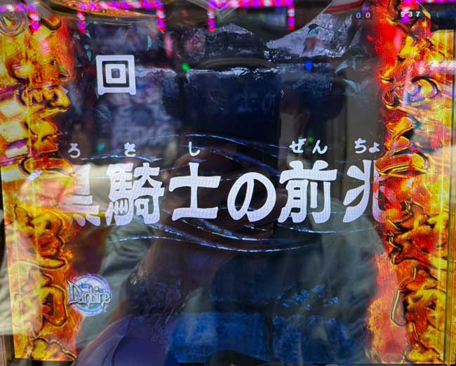 ④eダンバイン3_次回予告 ④eダンバイン3_次回予告