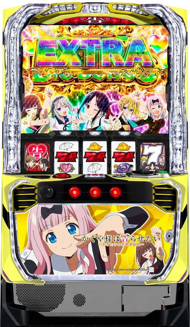 かぐや様筐体 かぐや様筐体