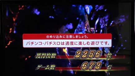 新鬼武者3　終了画面