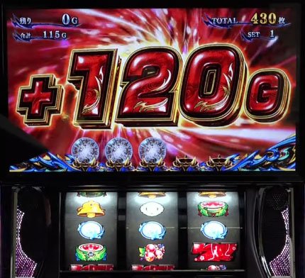 新鬼武者3　120乗せ