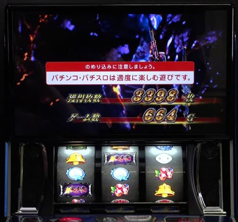 新鬼武者3　終了画面