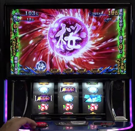 新鬼武者3　桜玉