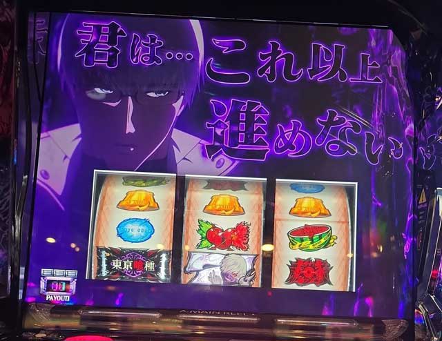 パチスロ スロット 東京喰種 スマスロ パチスロ スロット 東京喰種 スマスロ