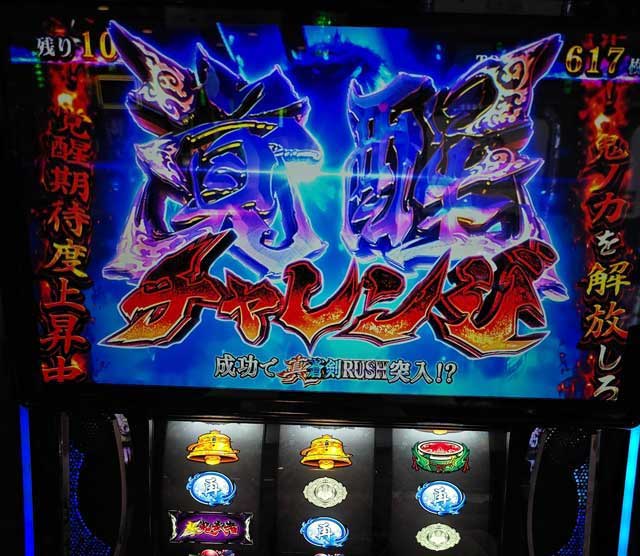 スマスロ 新鬼武者3 スマスロ 新鬼武者3
