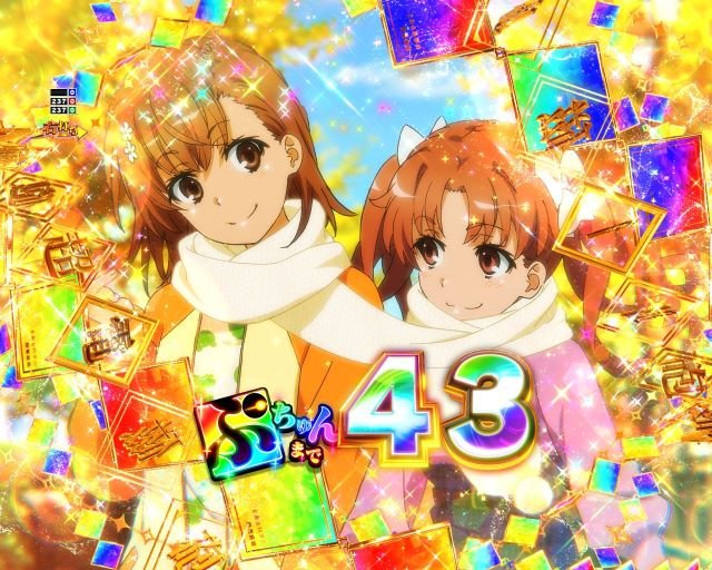 突破チャレンジ祝福 突破チャレンジ祝福