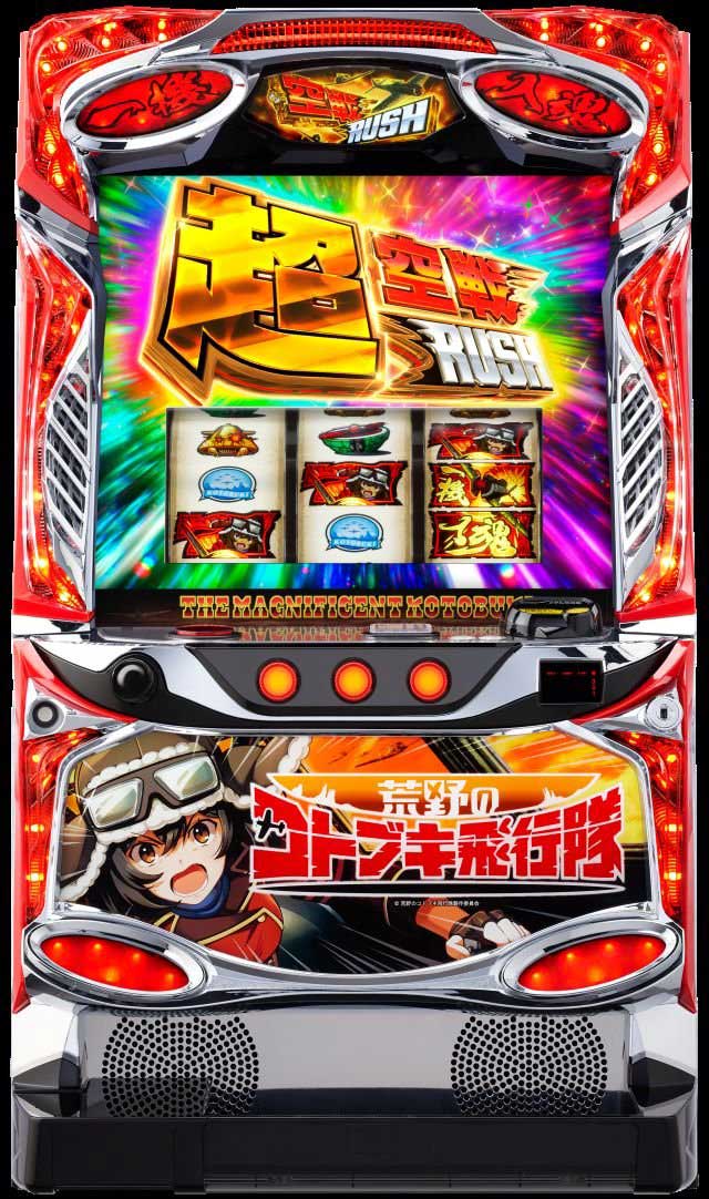 コトブキ筐体 コトブキ筐体